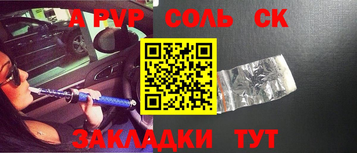 Alpha PVP мука Гусиноозёрск