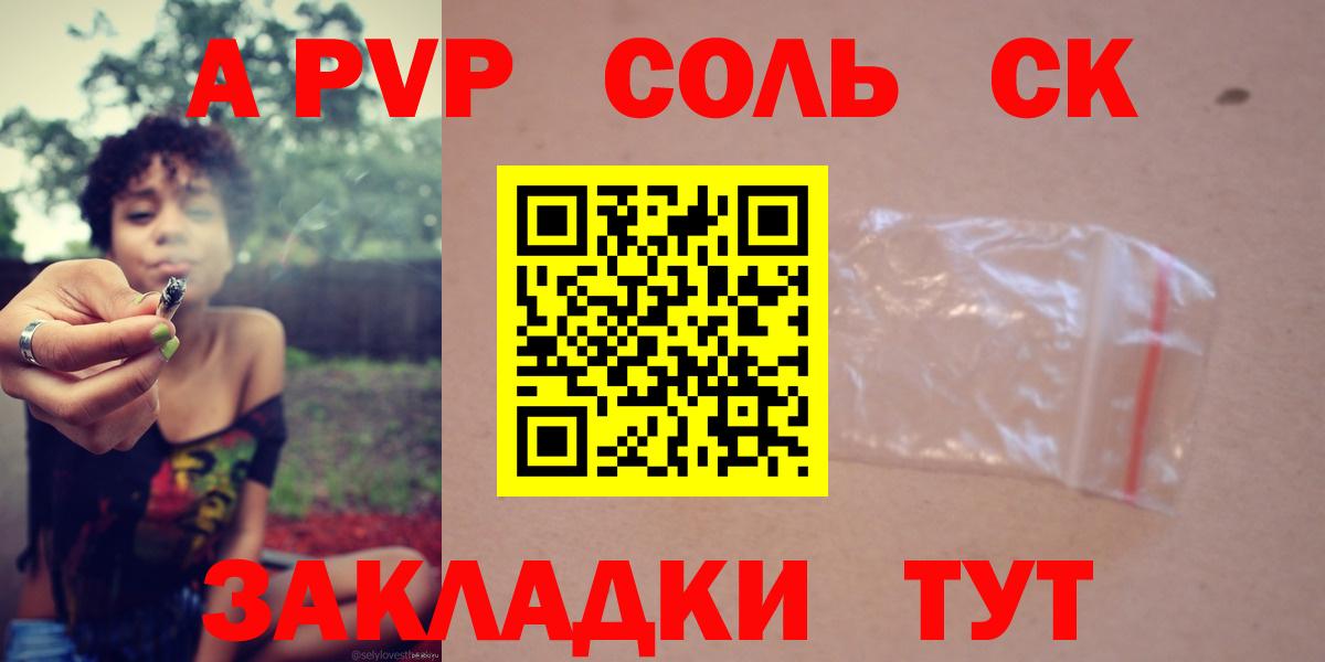 Alpha PVP мука  Alpha-PVP  А ПВП Соль  Гусиноозёрск  Вход с VPN 
