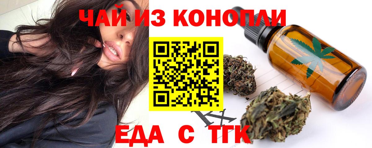 Cannafood марихуана Гусиноозёрск