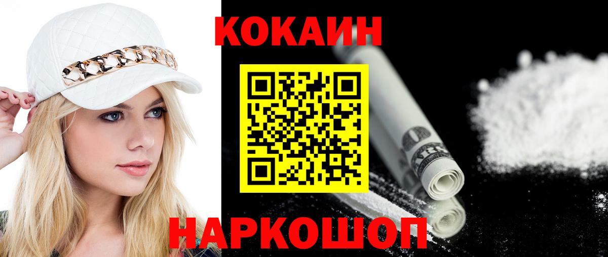 купить наркотики цена  КОКАИН 97%  Кокаин  Гусиноозёрск  Вход с VPN  COCAIN Перу 