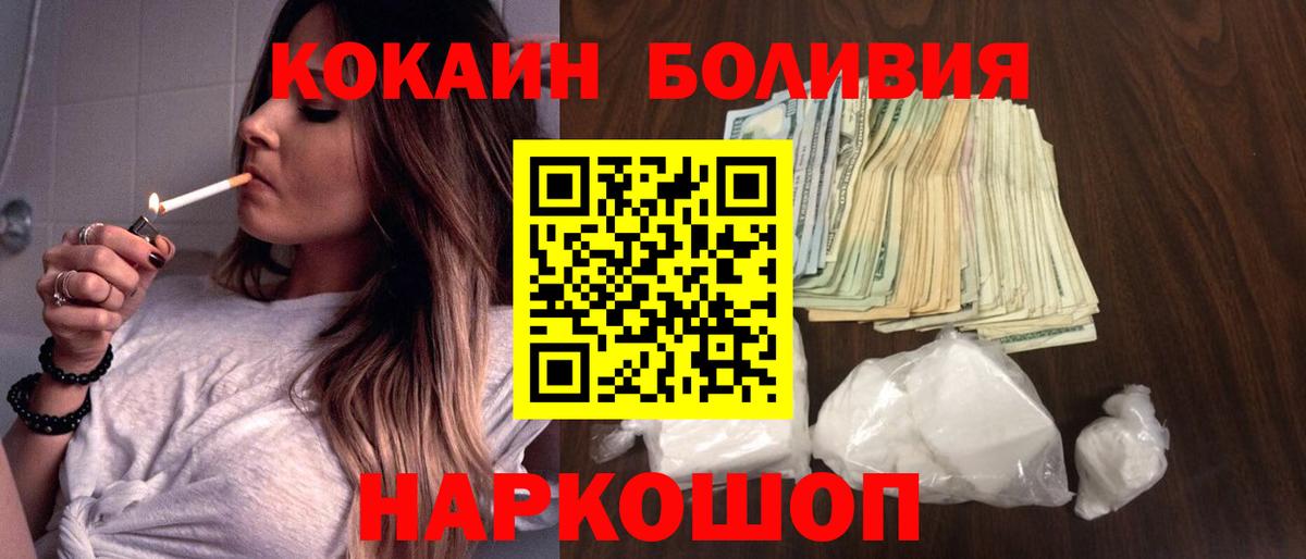 Cocaine Перу Гусиноозёрск