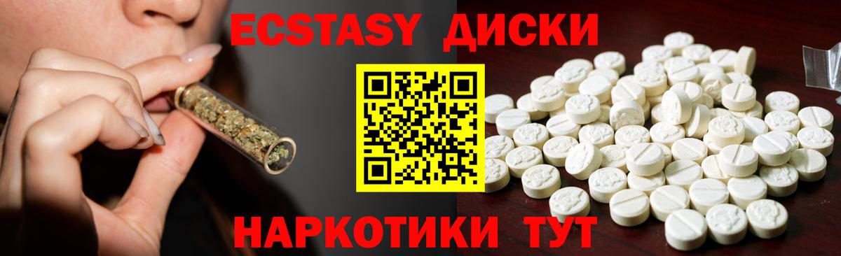 Экстази таблы  Экстази 280 MDMA  Вход с VPN  Гусиноозёрск 