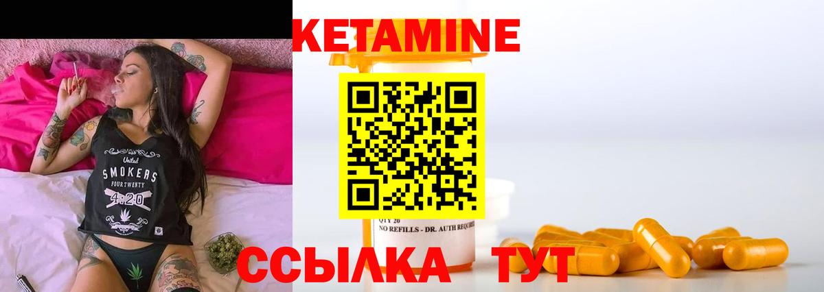 Кетамин ketamine Гусиноозёрск