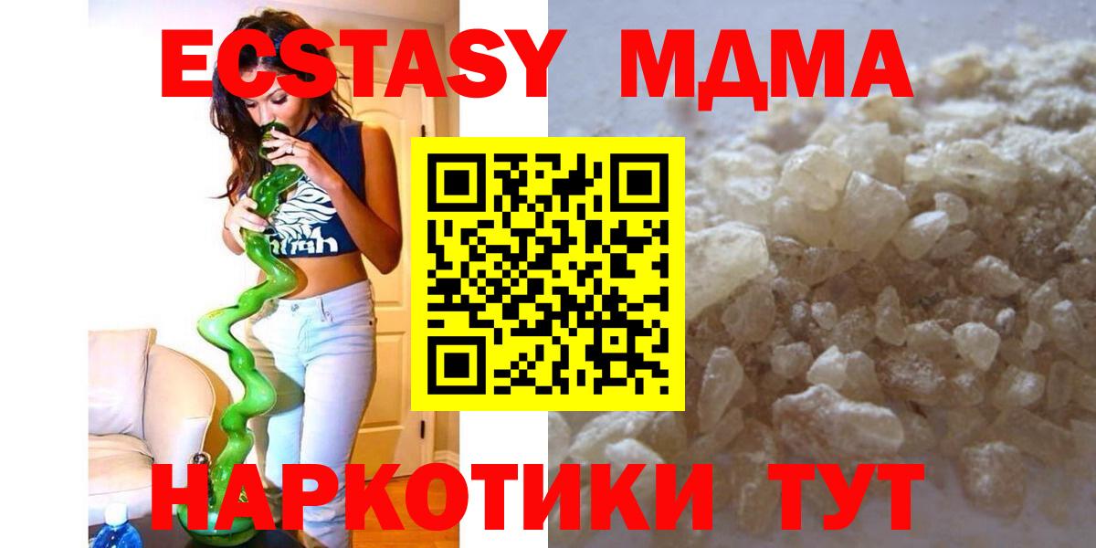 МДМА crystal Гусиноозёрск