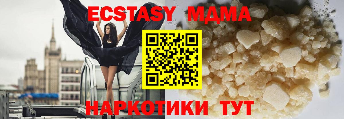 МДМА молли  МДМА  MDMA crystal  Гусиноозёрск  Вход с VPN 