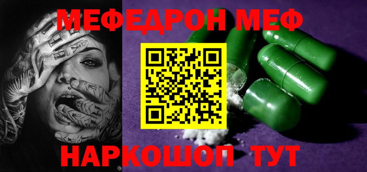 Меф mephedrone  Вход с VPN  Меф  Гусиноозёрск  МЯУ-МЯУ 