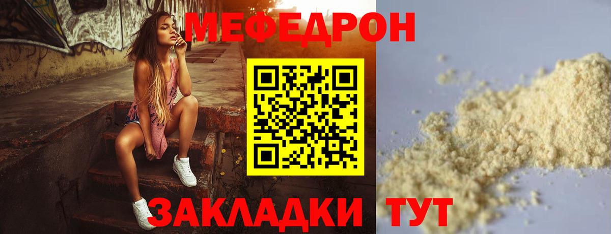 МЕФ кристаллы Гусиноозёрск