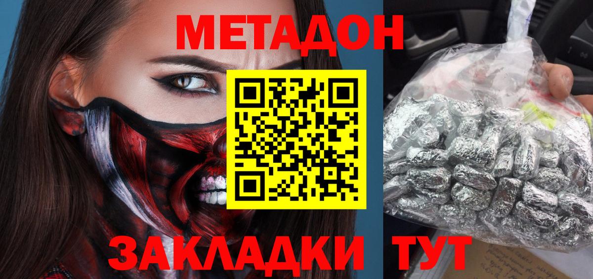 мега сайт  Метадон methadone  Вход с VPN  МЕТАДОН кристалл  Гусиноозёрск 