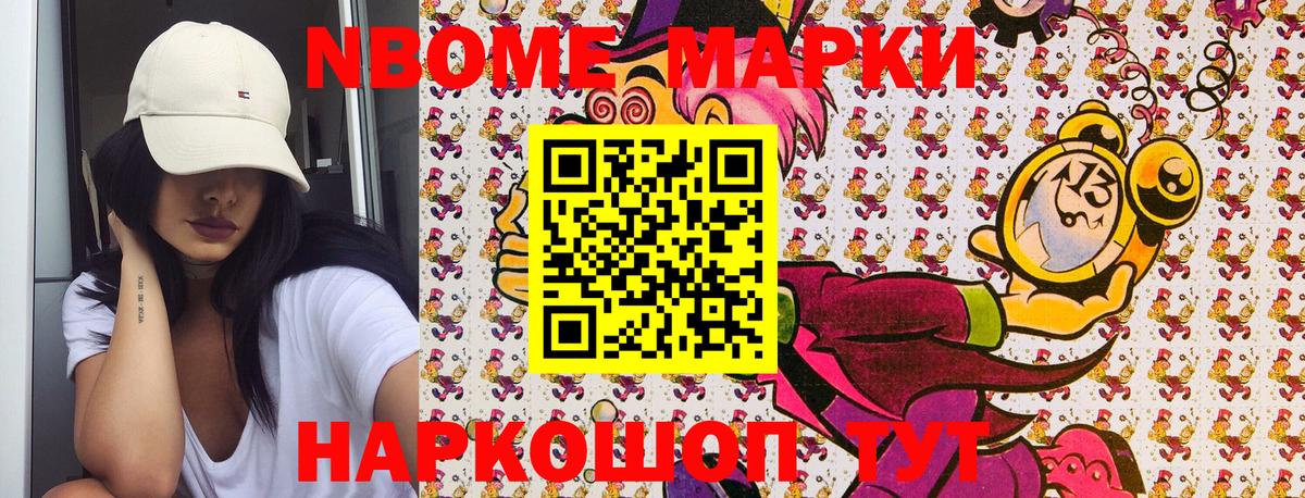 купить закладку  Вход с VPN  Гусиноозёрск  Марки N-bome 1500мкг  Марки N-bome 1500мкг 